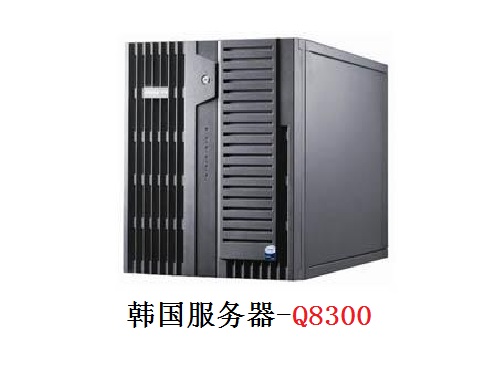 韓國服務器 Q8300