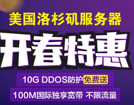 美國特惠服務器