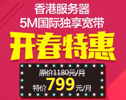 香港特惠服務器