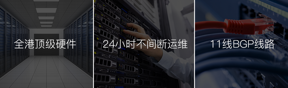 香港高防服務器