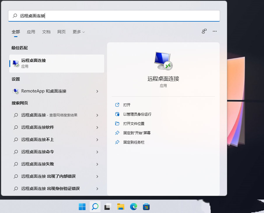 購買windows服務器如何登陸
