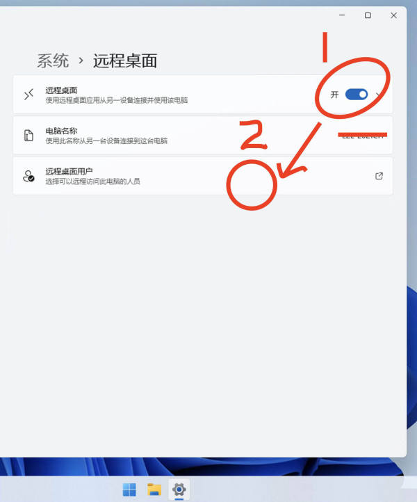 購買windows服務器如何登陸