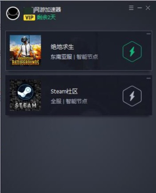 游戲加速服務器
