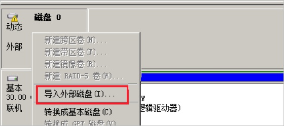阿里云國際版云服務(wù)器Windows系統(tǒng)數(shù)據(jù)恢復(fù)操作步驟
