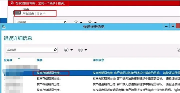 阿里云國際版云服務(wù)器Windows系統(tǒng)數(shù)據(jù)恢復(fù)操作步驟