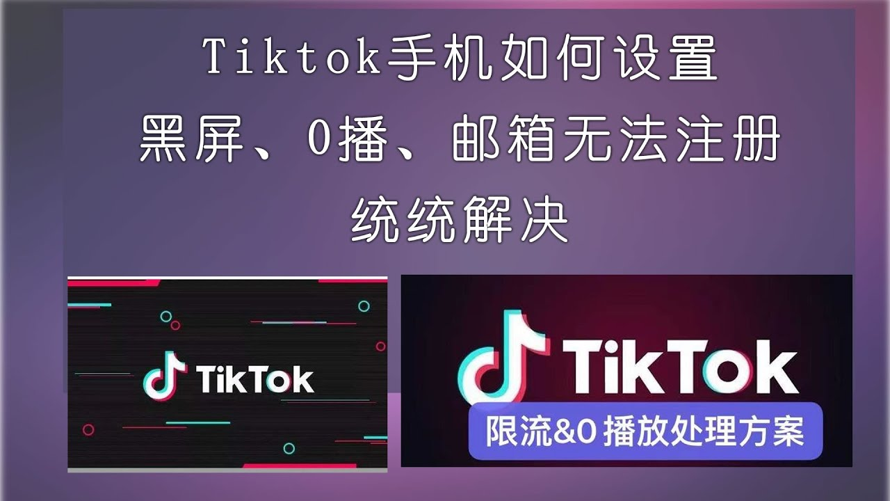 TikTok網路購買