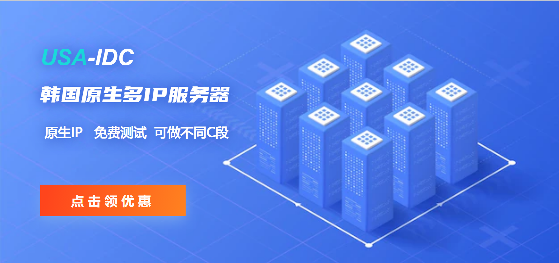 租用韓國服務器做跨境電商網站合適嗎?