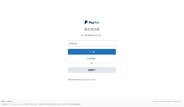 阿里云國際支付方式