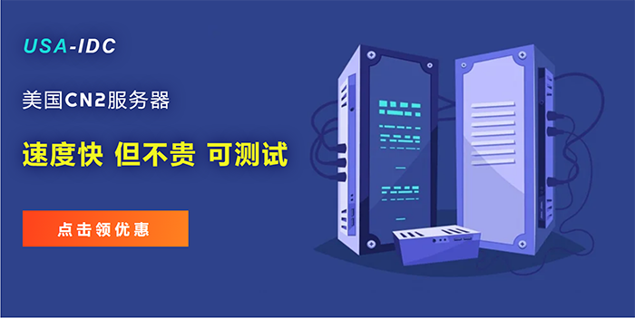游戲服務器哪家好，USA-IDC海外游戲服務器價格