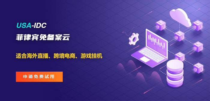 菲律賓云主機真的什么內容都能放，沒有限制嗎