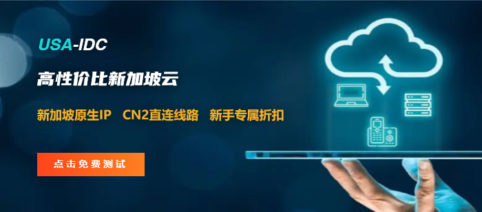 Shopee需要用新加坡云服務器嗎，有什么作用