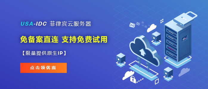 菲律賓VPS怎么購買更省錢？菲律賓VPS折扣方法