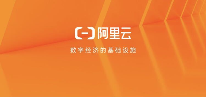 阿里云國際站代理商可以信任嗎，有沒有優惠