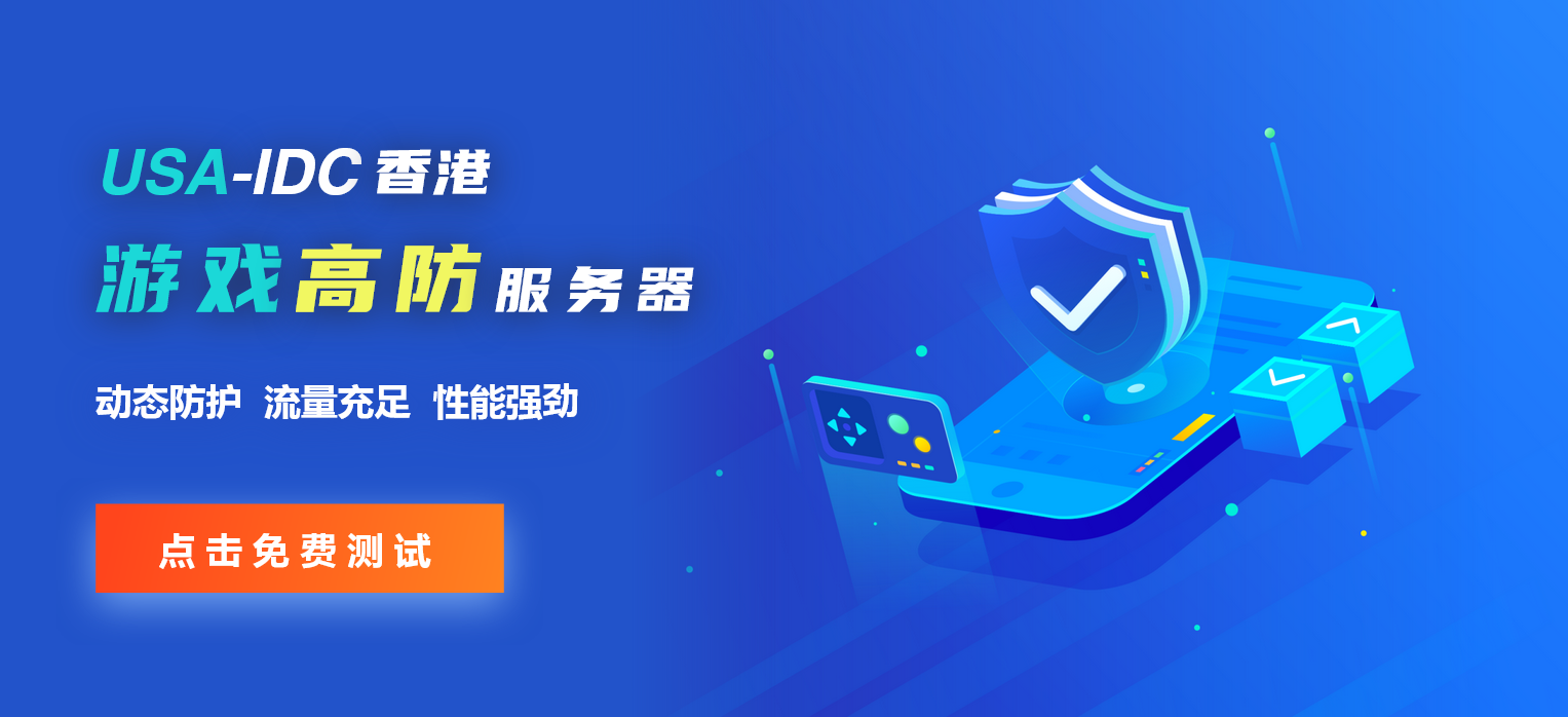 應該為您的游戲業務選擇什么類型服務器？