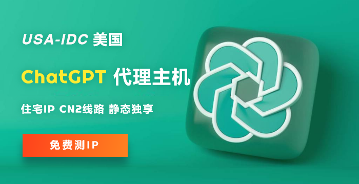 如何選擇ChatGPT可用的原生IP云服務器/VPS，不容錯過！