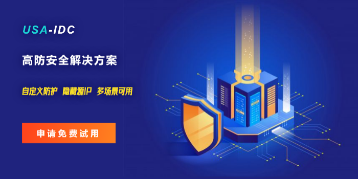 租用服務器的時候面對DDoS攻擊，如何處理？