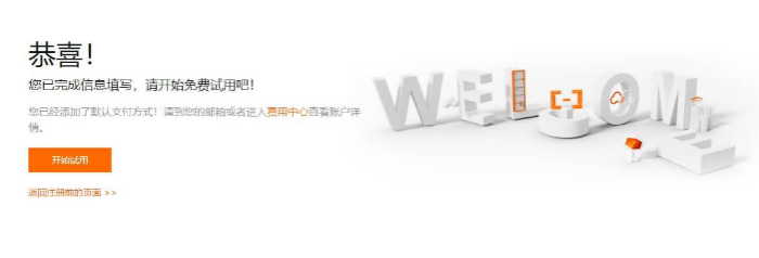 開通阿里云國際版賬號注冊教程-無需paypal信用卡即可充值購買服務器