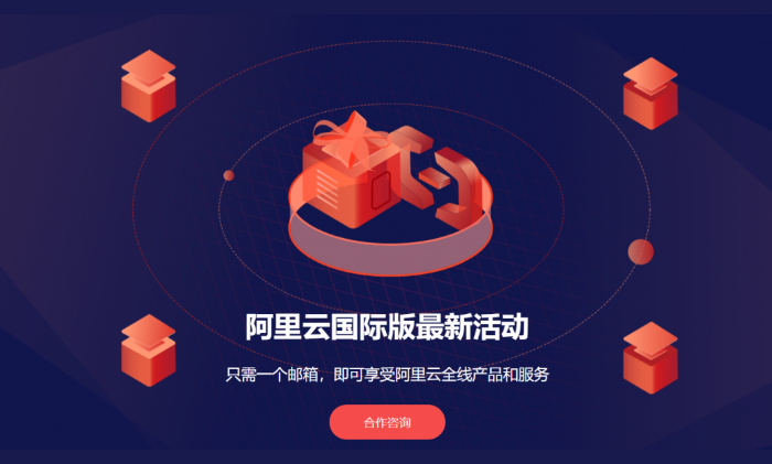 阿里云國際站賬號為什么會被風控，被風控后如何解決