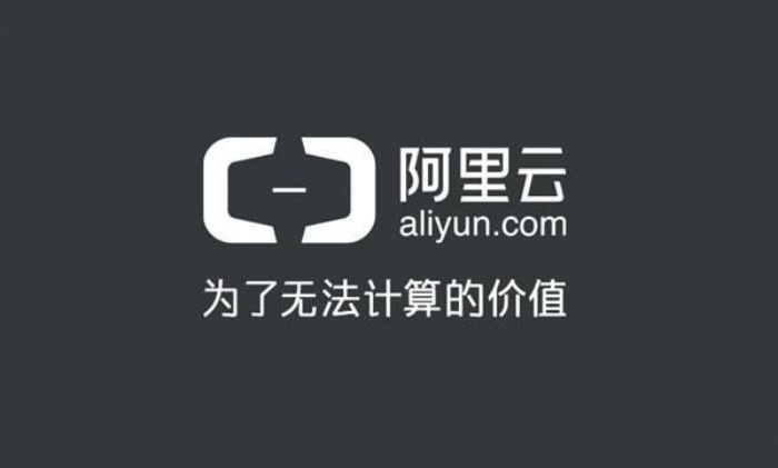 通過阿里云代理商購買阿里云國際站賬號(hào)的優(yōu)勢(shì)