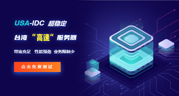 臺灣服務器的網絡延時受哪些因素影響