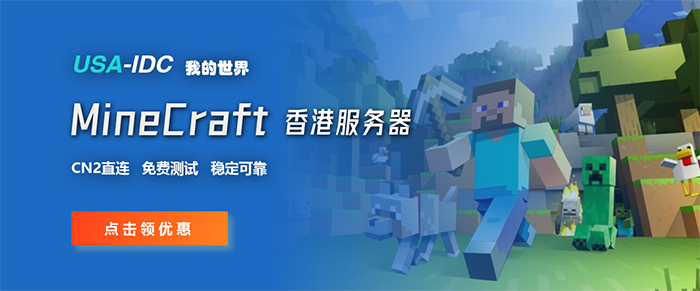 打造極致游戲體驗——Minecraft香港服務器配置推薦