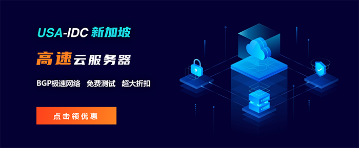 新加坡云服務器多少錢一個月？可以免費試用嗎