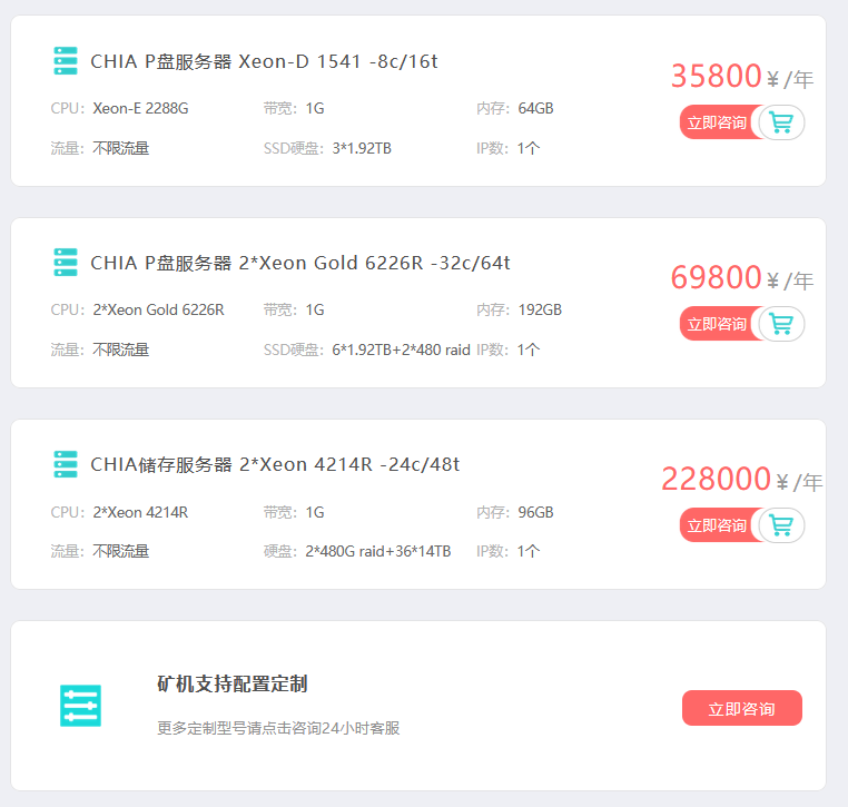 高防服務器解決方案