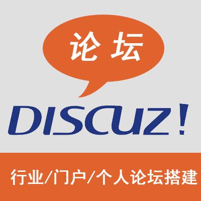搭建論壇網站要用到什么樣的服務器？